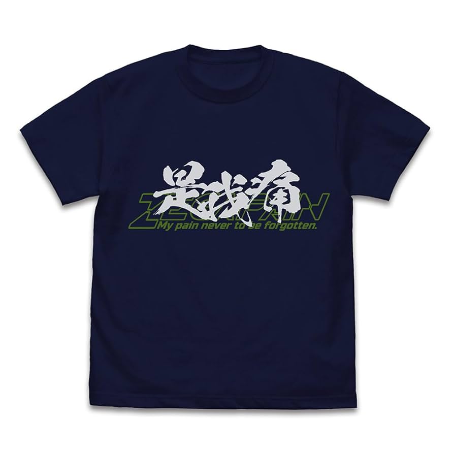 Amazon.co.jp: 【公式】コスパ ゼーガペイン 是我痛 Tシャツ